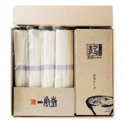 「一風堂」白丸 ラー麦麺セット 合計8食分セット(大任町)