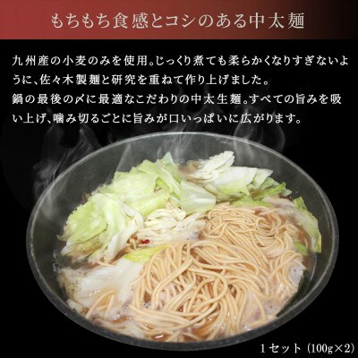 伊藤家 博多あごだし入りもつ鍋セット(大任町)
