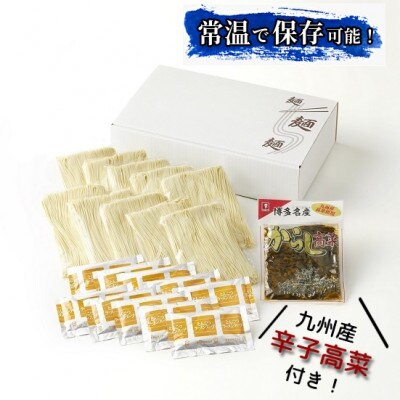博多長浜「福重家」ラーメン10人前(大任町)