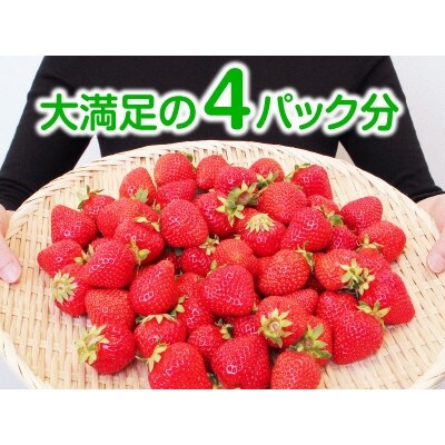博多あまおう250g×4パック【H-HAF】(大任町)