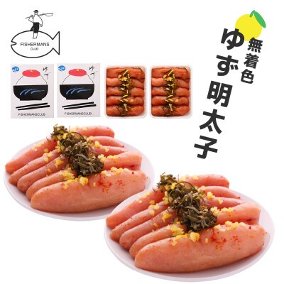 プチプチ粒感!無着色 ゆず明太子10本入り(700g)(大任町)