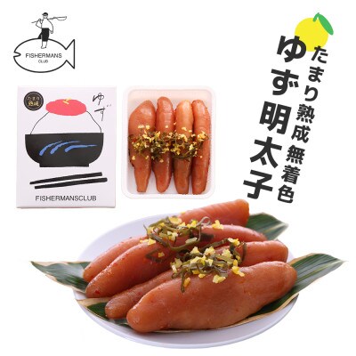 プチプチ粒感!熟成 たまり醤油漬け 無着色 ゆず明太子4本入り(280g)(大任町)