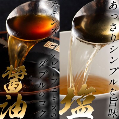福岡県産ラー麦麺×5種類のスープ食べ比べセット15人前!(豚骨・醤油・塩・味噌・担々麺)(大任町)