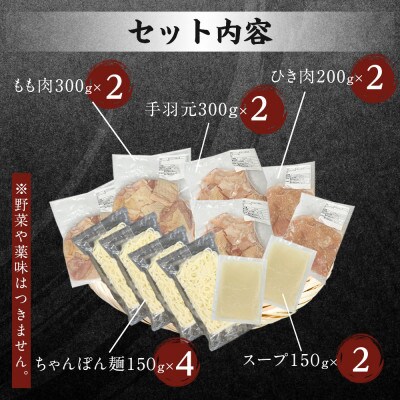 濃厚スープと注目の銘柄鶏の旨味がたっぷり!博多風水炊きセット 6～8人前(大任町)