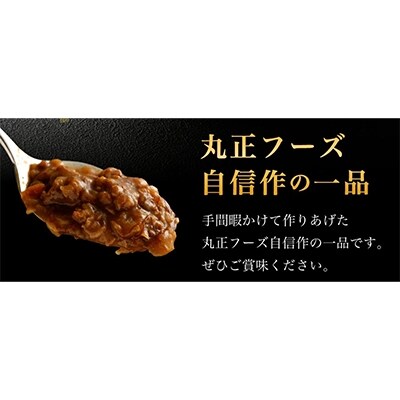えびの高原　牛テールカレーセット (200g×6個)