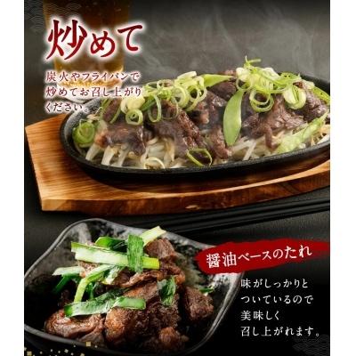 【720牧場グループ牛】国内産　味付ハラミ(200g×8パック)