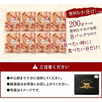 【720牧場グループ牛】国内産　ホルモン焼きセット(200g×8パック)専用たれ付き