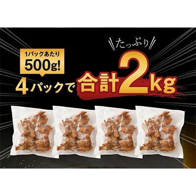 【訳あり】宮崎県産　味付豚足(てびち風)500g×4パック