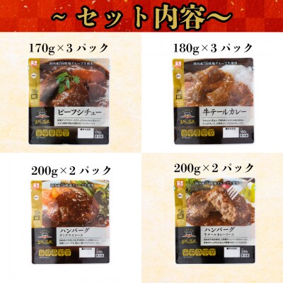 えびの高原　人気惣菜4種セット(10パック) 合計1,850g