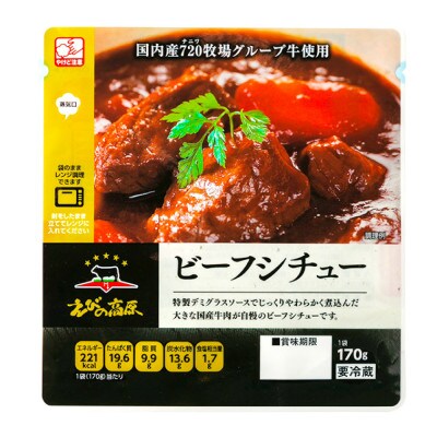 えびの高原　ビーフシチュー5パックセット　合計850g