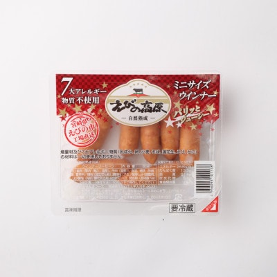 えびの高原 ミニサイズウインナー10パックセット 合計800g