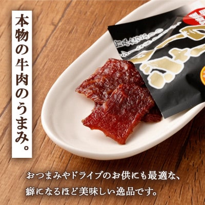 えびの高原 ビーフジャーキーセット 30g×5パック 合計150g