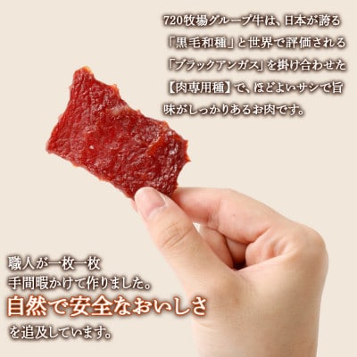 えびの高原 ビーフジャーキーセット 30g×5パック 合計150g