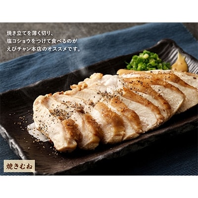 焼きモモ2枚・焼きムネ2枚　合計1.4kg超