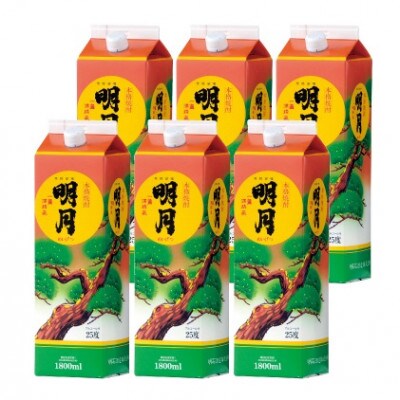 【宮崎焼酎】本格焼酎「明月」1800ml×6パックセット