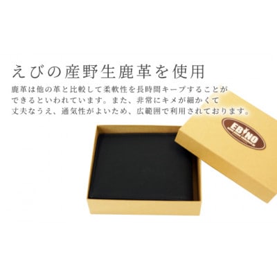シカ革二つ折れ財布(黒)えびの市鹿協会