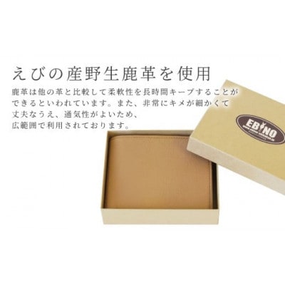 シカ革二つ折れ財布(ベージュ)