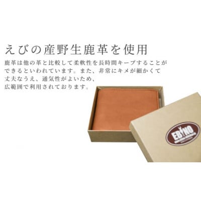 シカ革二つ折れ財布(ブラウン)