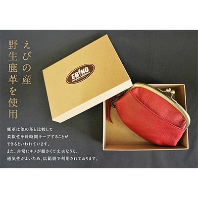 シカ革財布 角がま口(赤)