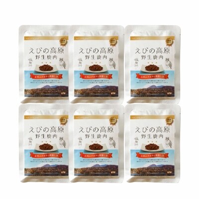 鹿肉ドッグフード(80g×6袋)
