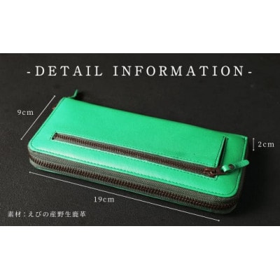 シカ革長財布(緑色)
