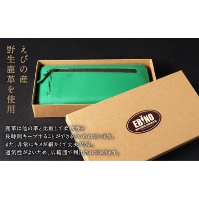 シカ革長財布(緑色)