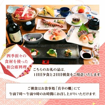 京町観光ホテル　シングル2食付　宿泊券
