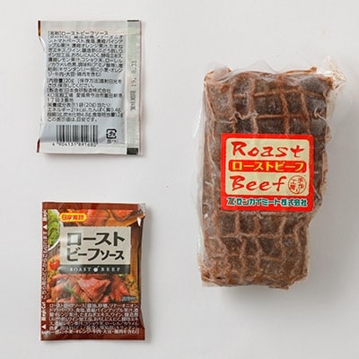 宮崎ハーブ牛交雑種　ローストビーフ500g