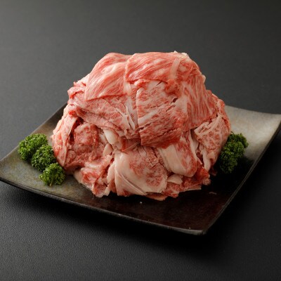 【宮崎県産】　黒毛和牛4等級以上使用　小間切れ500g×2P