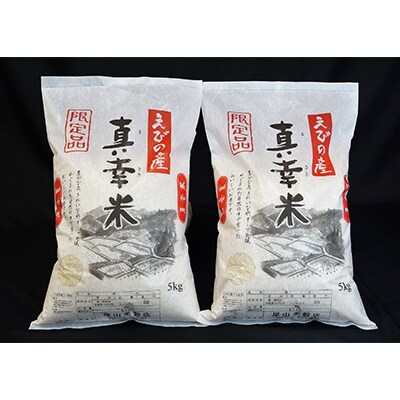 【毎月定期便】宮崎県えびの市産ヒノヒカリ 真幸米 10kg 全6回