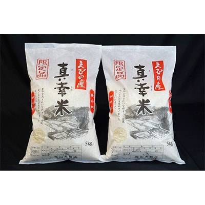 2021年8月発送開始『定期便』えびの産ヒノヒカリ 真幸米(まさきまい)10kg全12回