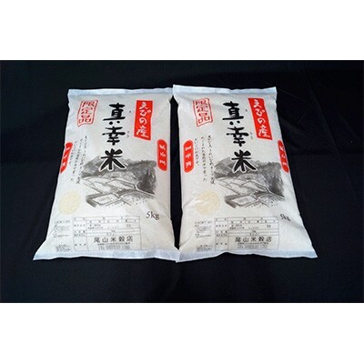2021年8月発送開始『定期便』えびの産ヒノヒカリ 真幸米(まさきまい)10kg全12回