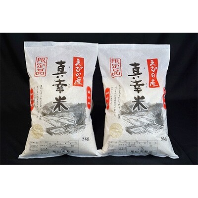 2021年8月発送開始『定期便』えびの産ヒノヒカリ 真幸米(まさきまい)10kg全6回