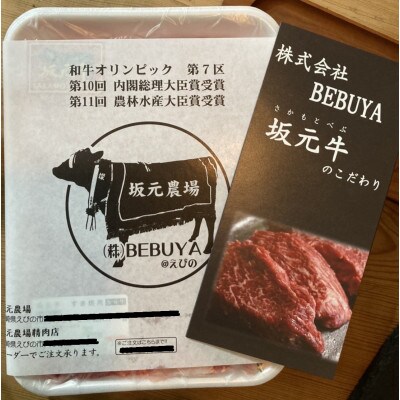 宮崎牛肩ロースしゃぶしゃぶすき焼き用 400g