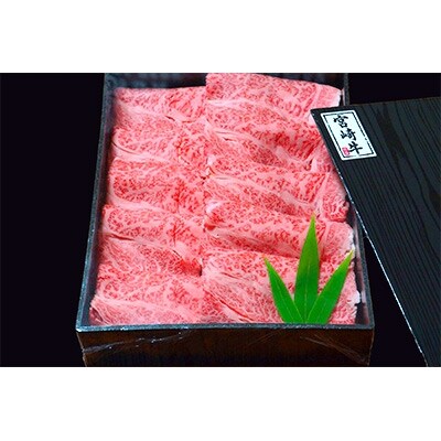 2020年8月発送開始『定期便』宮崎牛肩ロースしゃぶしゃぶすき焼き用 700g全3回