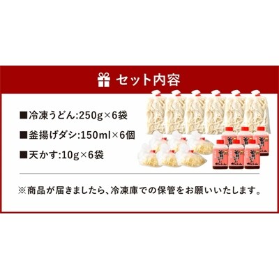 【本場宮崎!】手打ち足踏み釜揚げうどん　6食セット