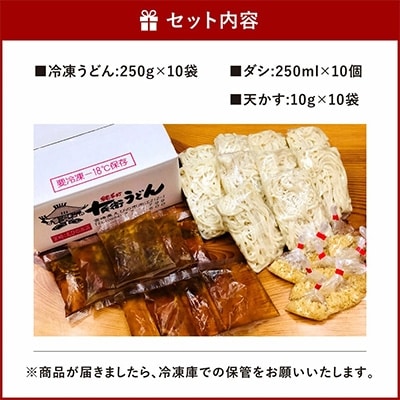 【純手打ち十兵衛うどん】冷凍うどん10食セット