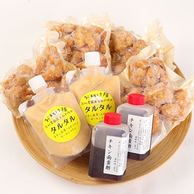 年間6000食大人気メニュー!宮崎チキン南蛮200g×4袋(タルタル・南蛮酢付)