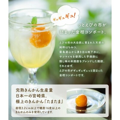 果実もシロップもおいしい　金柑コンポート