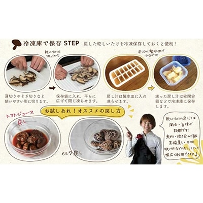 宮崎県えびの市産　原木栽培乾しいたけ　180g×3袋　合計540g