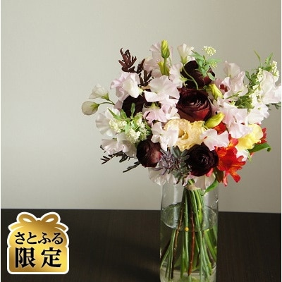 【さとふる限定】“花のある暮らし”季節のフラワーブーケL