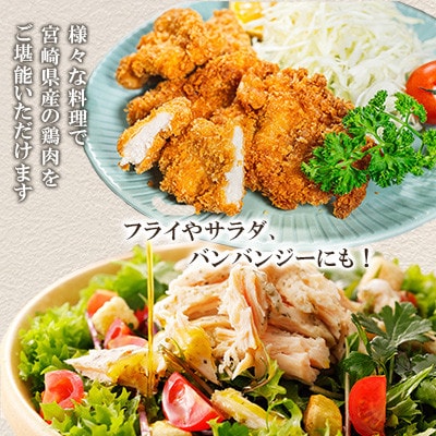 宮崎県産 若鶏筋なしささみ 2.5kgセット (250g×10袋)