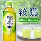 綾鷹 650mlPET×24本 1ケース ペットボトル コカ・コーラ(えびの市)