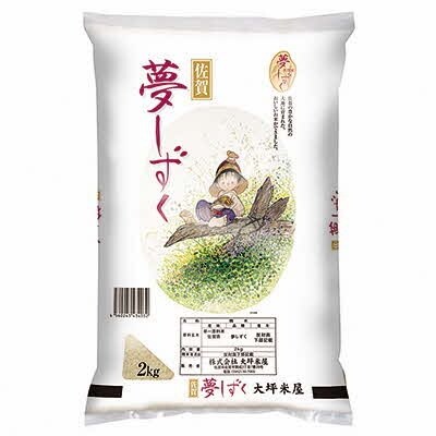 佐賀県産米 特Aランク食べ比べセット