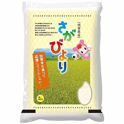 佐賀県産米 特Aランク食べ比べセット