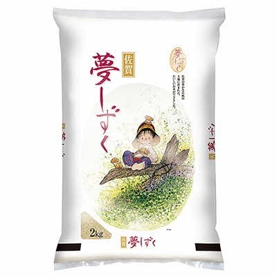 佐賀の美味しい特A米セット