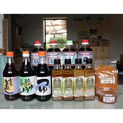 昔ながらの醤油とオリーブオイルドレッシング・無添加みその詰め合わせ2-2