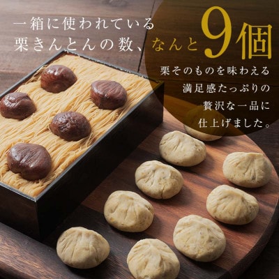 元祖 栗きんとんモンブラン