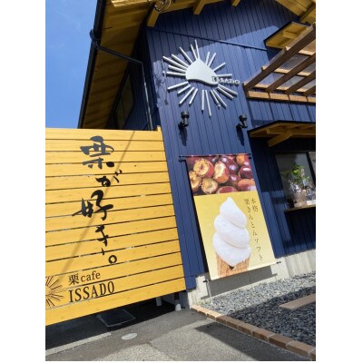 お重の栗きんとんモンブラン～贅沢三種～