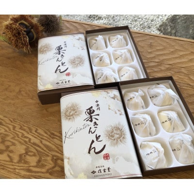 中津川-栗きんとん(秋冬菓子)6個入×2箱